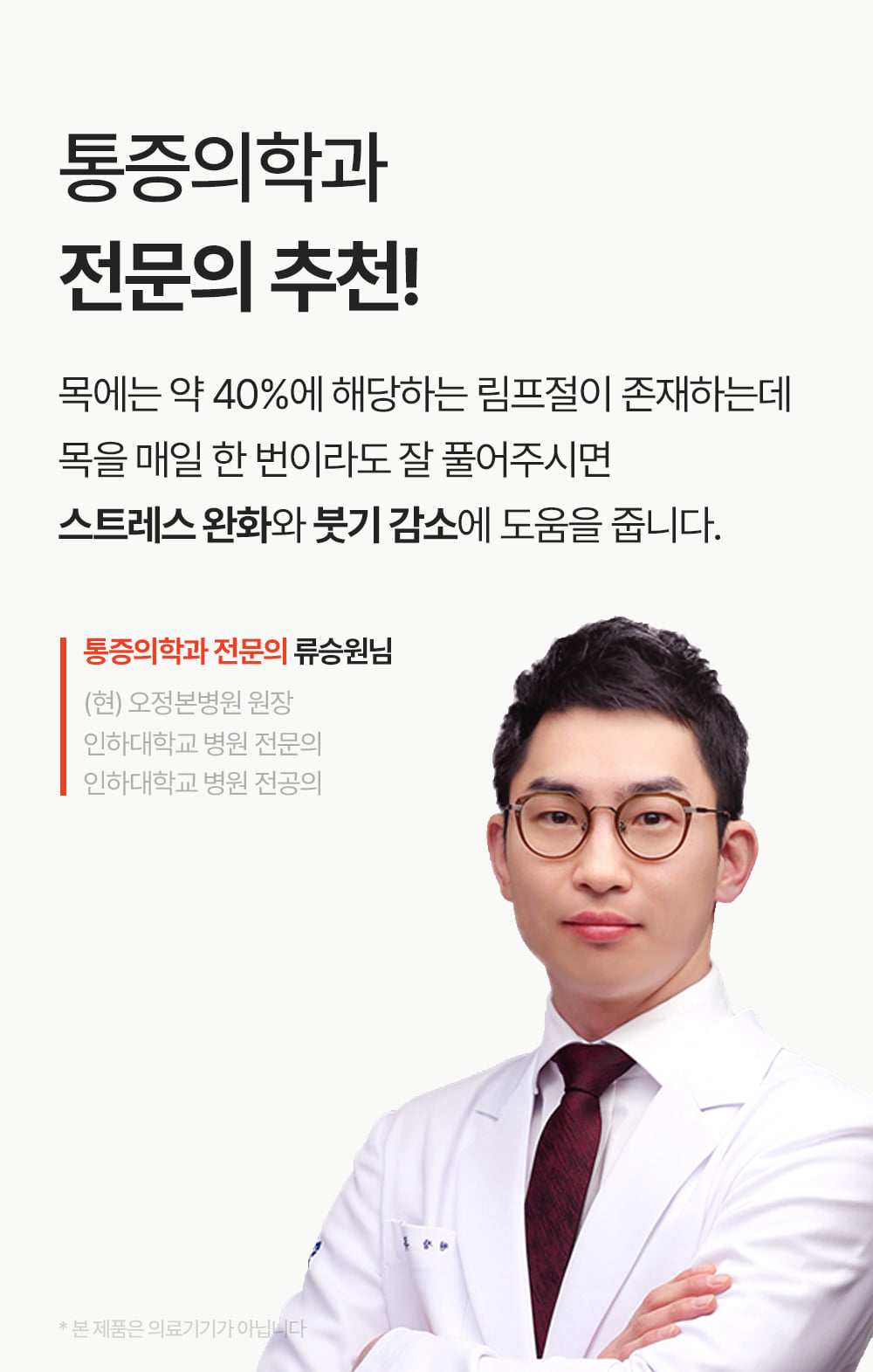 의사2