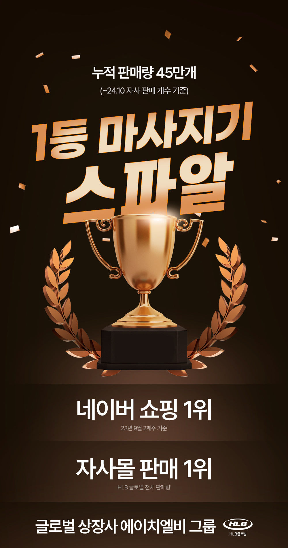 1등 마사지기 스파알