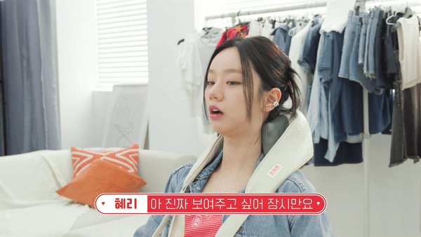 혜리 gif