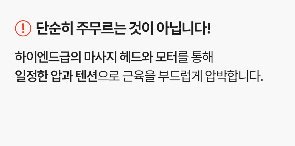 확실한 주무름 체크
