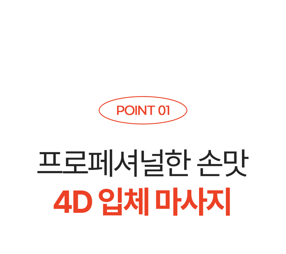 포인트01