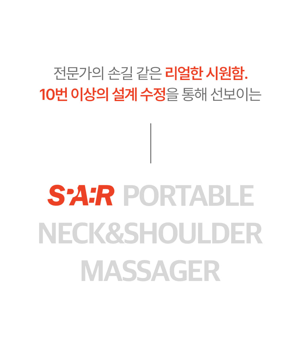 10번 이상의 설계수정