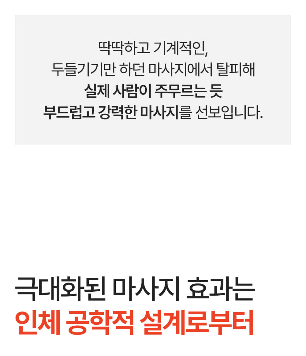 인체공학적 설계로부터