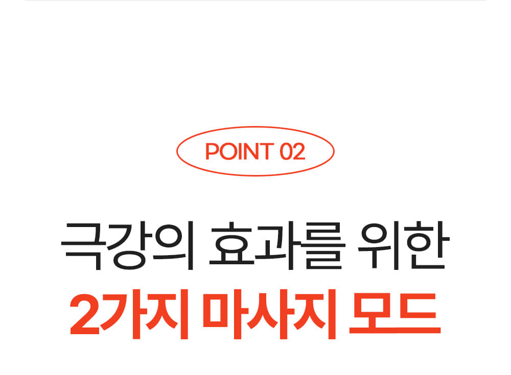 포인트02