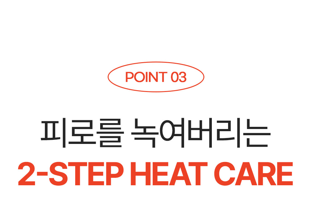 포인트03