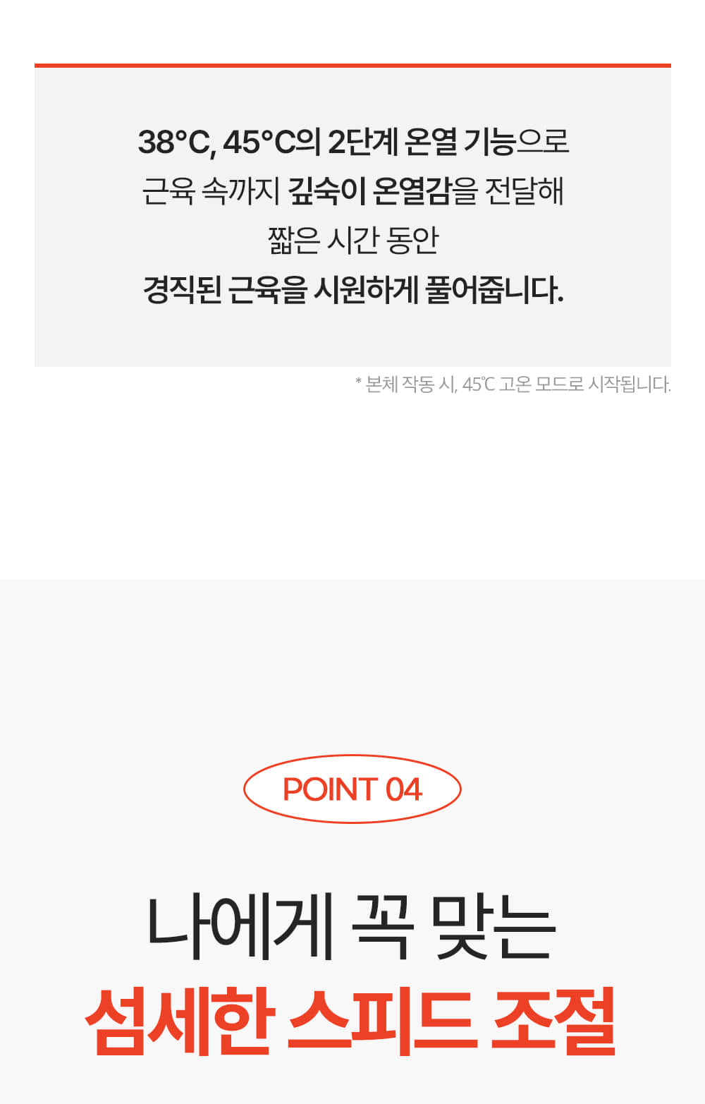 포인트04
