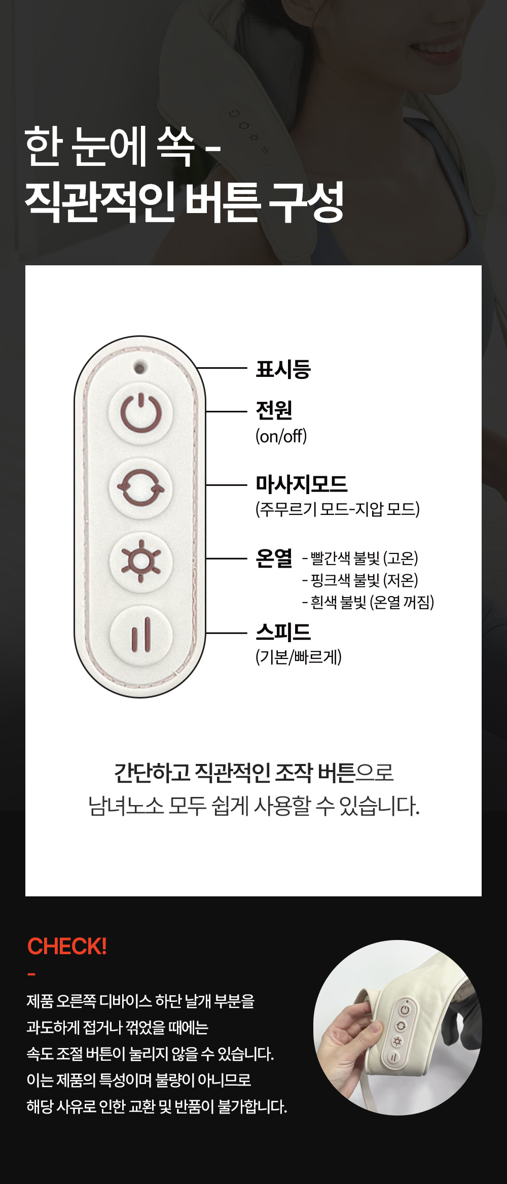 직관적인 버튼구성