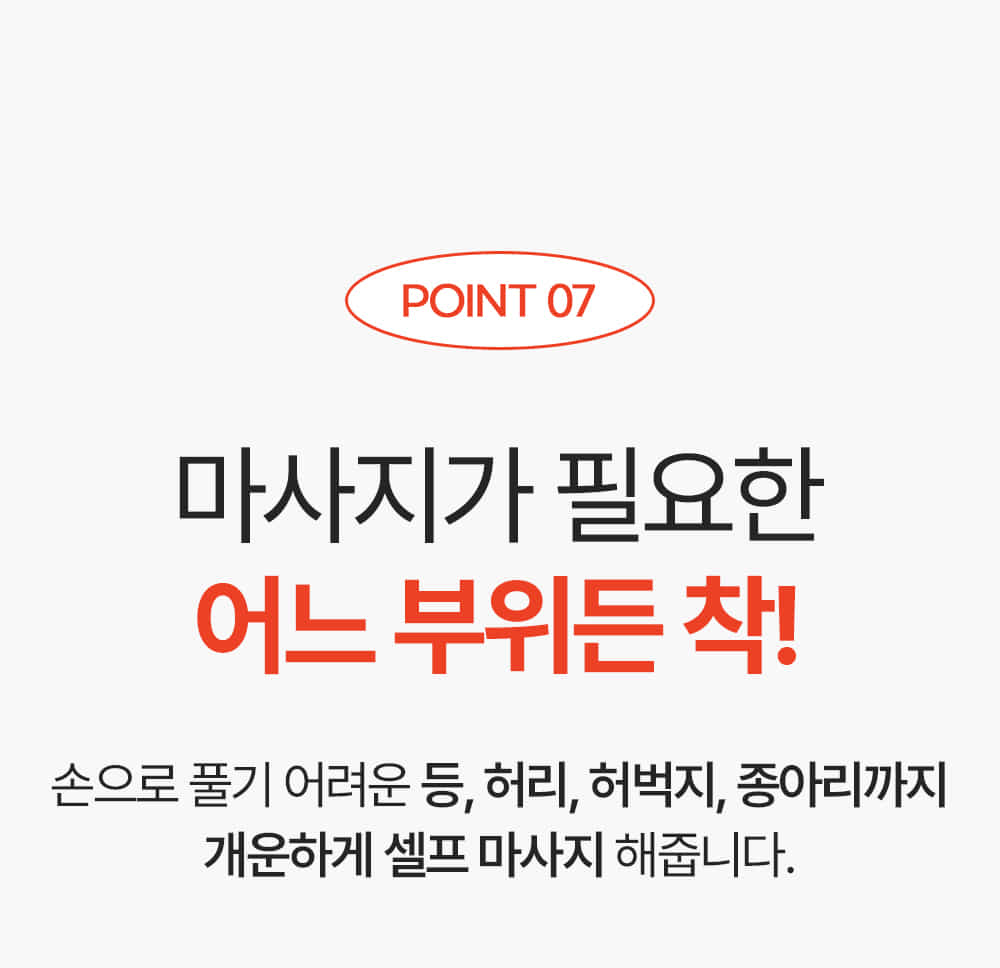 포인트07