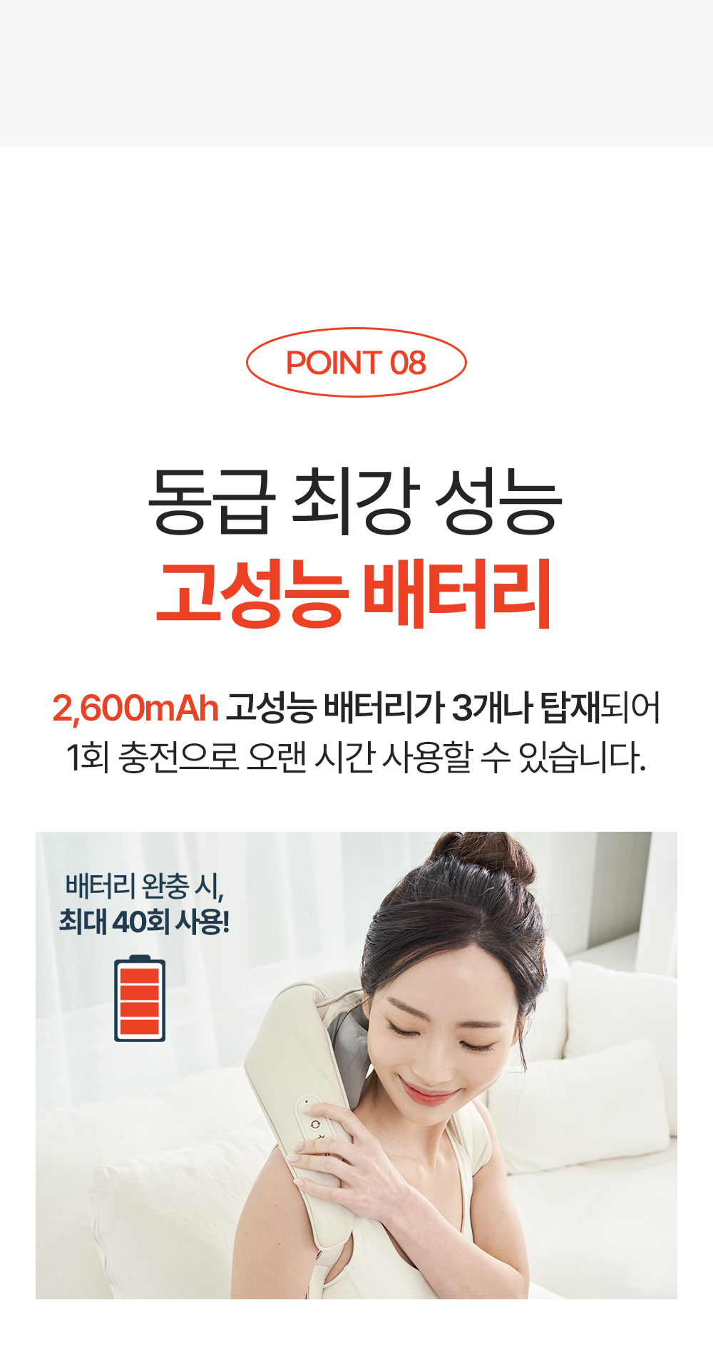 포인트08