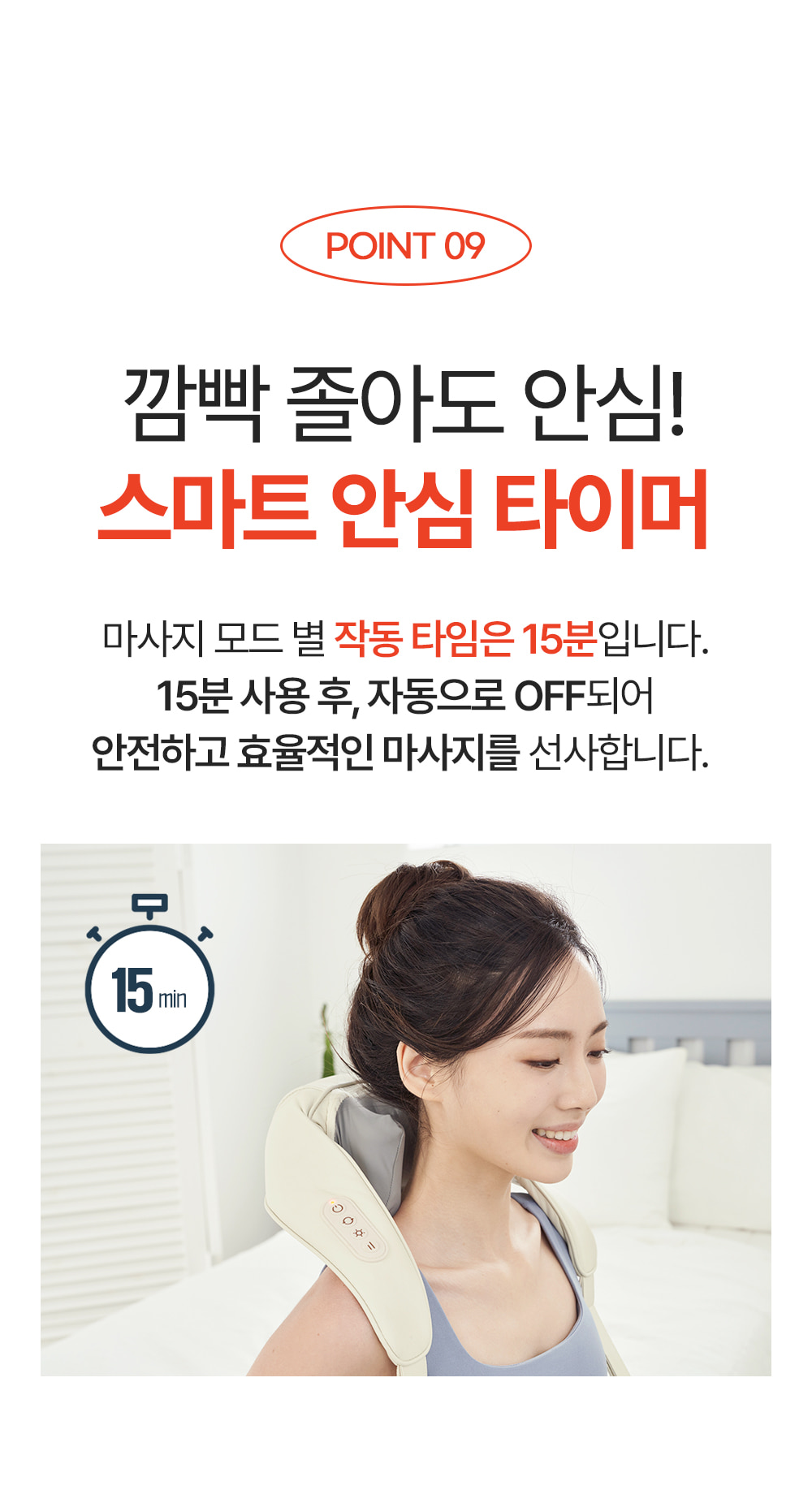 포인트09