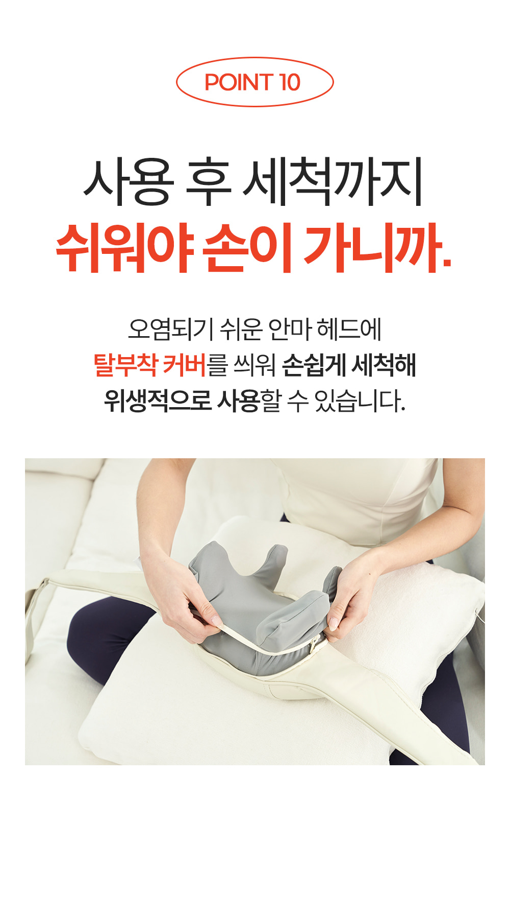 포인트10