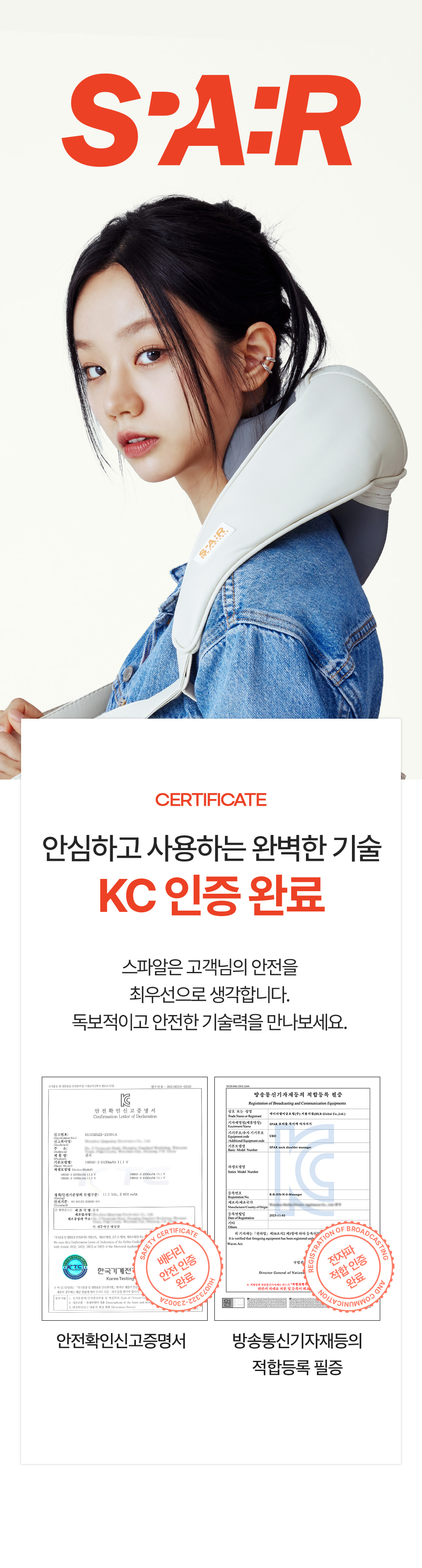 KC인증완료