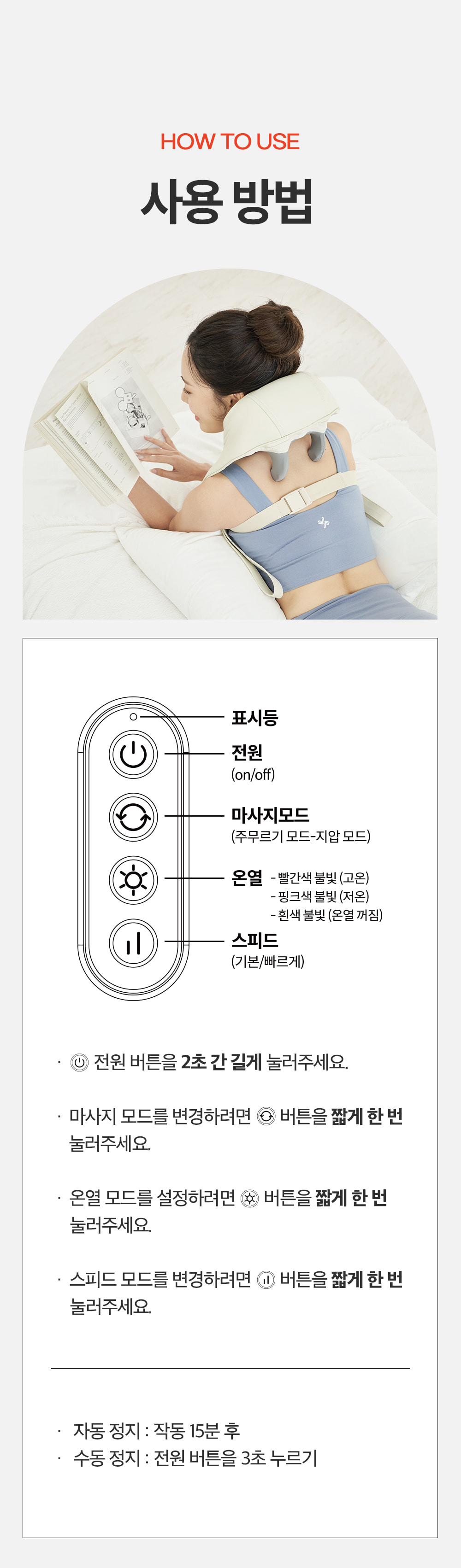 사용방법