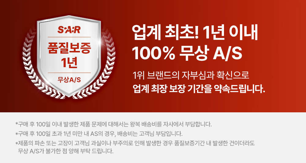 1년 무상 as