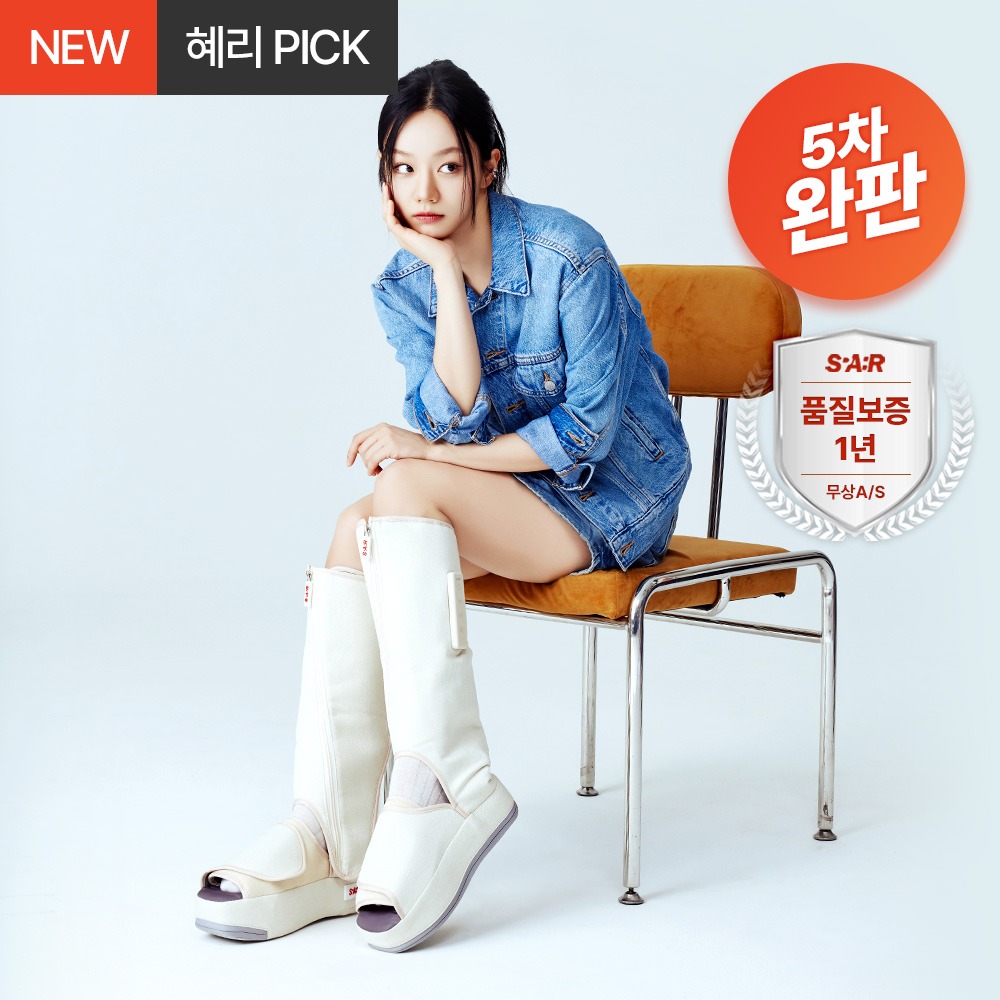 혜리 스파알 포터블 다리 마사지기 PRO